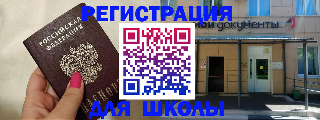 прописка для кредита в Карачаевске