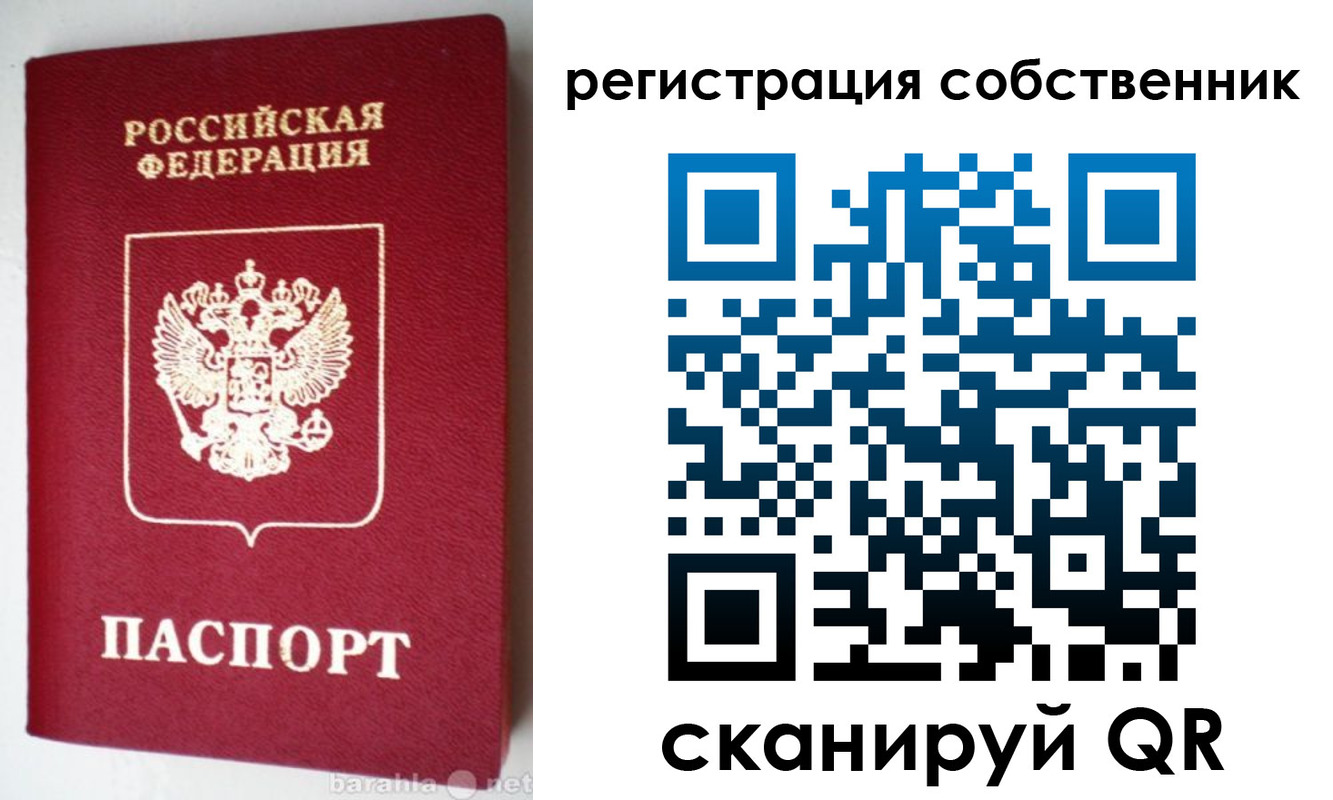 временная регистрация для всех в Карачаевске