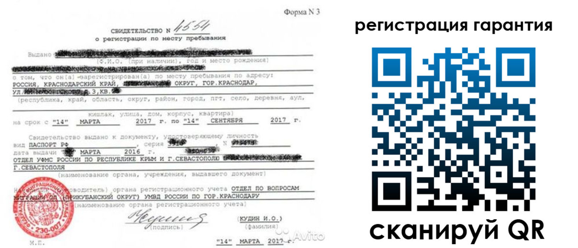 прописка гарантия в Карачаевске
