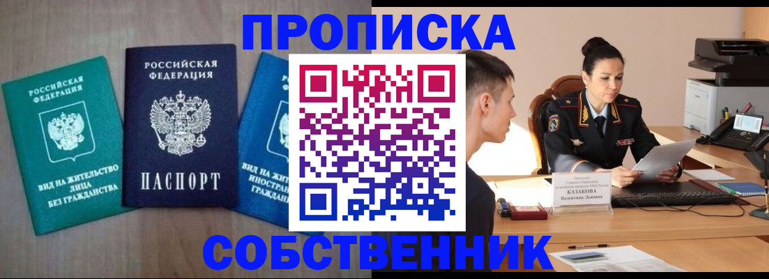 регистрация для школы в Карачаевске